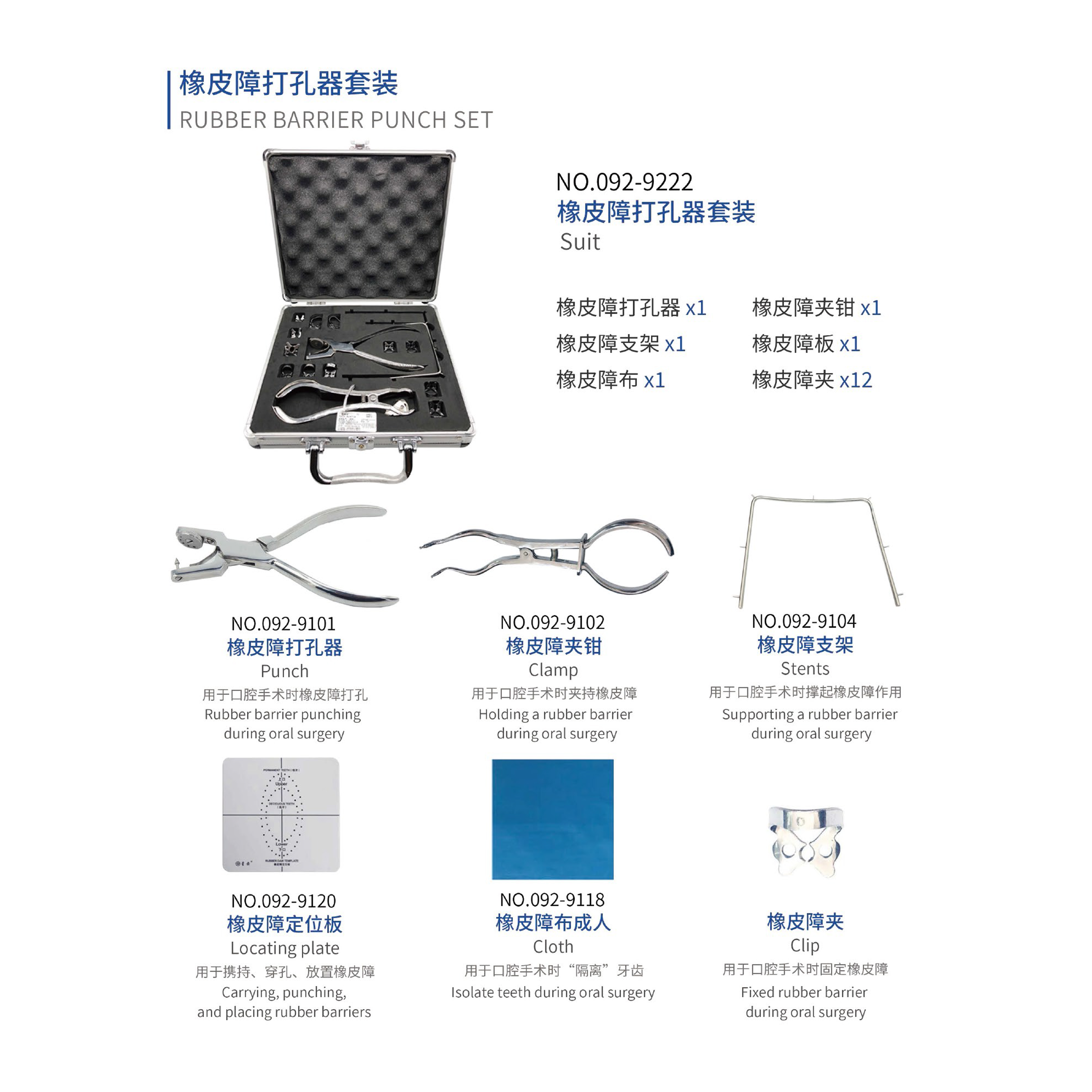 Rubber barrier punch set, Dental Instrument